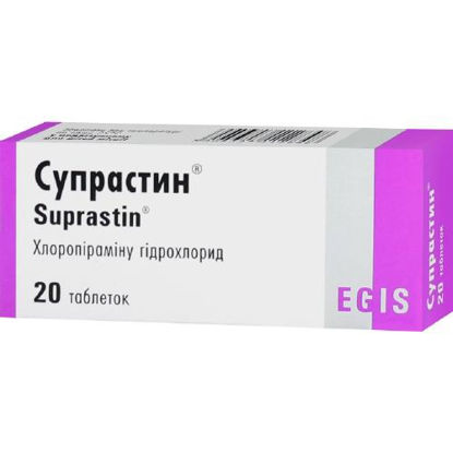 Світлина Супрастин таблетки 25 мг №20